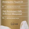 Aegean Bronze SPF20 Bronzing Dry Touch Oil aurinkosuojaöljy vartalolle 150ml