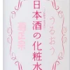 KIKU-MASAMUNE Sake Bright Moist Skin Care Lotion 500ml