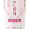 KIKU-MASAMUNE Sake Foaming Face Wash​ -puhdistusaine 200g