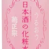 KIKU-MASAMUNE Sake High Moist​ Skin Care Lotion 500ml