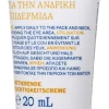 KORRES Men's Moisturizing Master Recipe geelivoide kasvoille 20ml