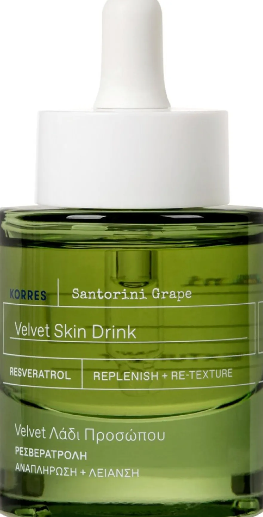 KORRES Santorini Grape Velvet Skind Drink öljyseerumi 30ml